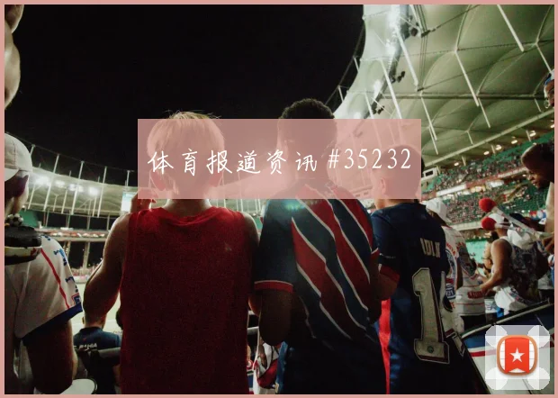 玻利维亚挑战巴拿马