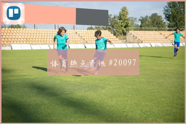 2026世界杯比利时vs新西兰锋线效率