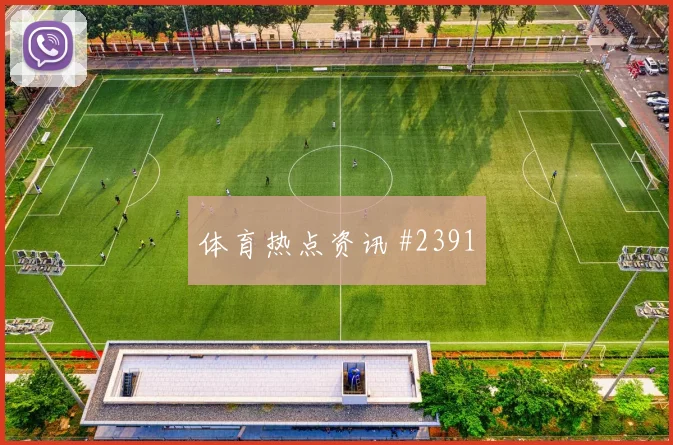 维尔茨世界杯小组赛前场串联能力