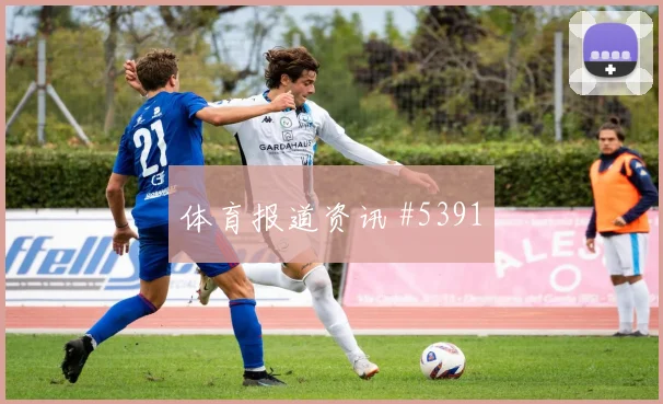 摩洛哥核心阿姆拉巴特进球效率分析