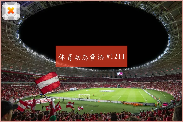 阿尔及利亚对阿根廷赛前比分判断