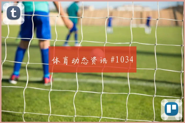 阿尔瓦雷斯任意球破门U20世界杯争冠战封神