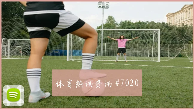穆西亚拉南野拓实同场爆发世界杯悬念重启
