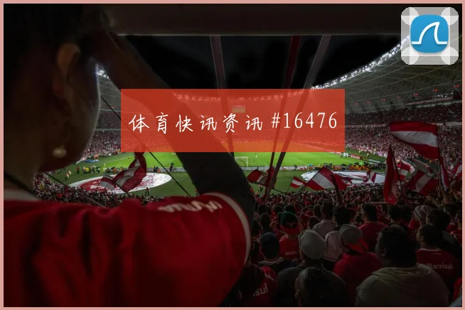 世界杯克罗地亚vs巴拿马禁区抢点